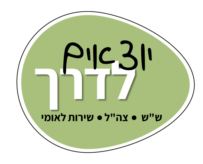צעירים בבילוי